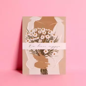 Открытка мини «От всего сердца», 7,5 10,5 см