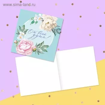 Открыткамини «От всей души», цветочная композиция, 7 7 см