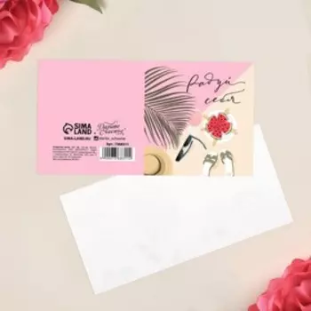 Открытка-мини «Радуй себя», 7 × 7 см