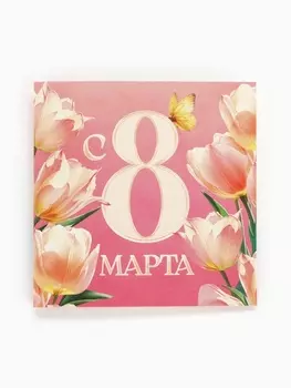 Открытка-мини «С 8 Марта», 77 см