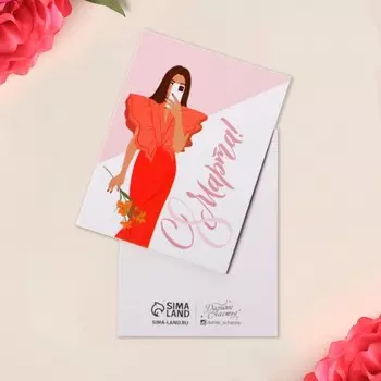 Открытка-мини «С 8 марта», 86 см