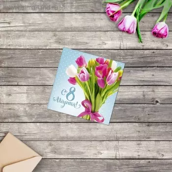 Открытка-мини «С 8 марта», 77 см