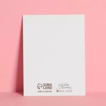 Открытка-мини «С 8 Марта», ты неотразима, 8 х 6см