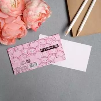 Открытка-мини «С 8 Мурта», 7 х 7см