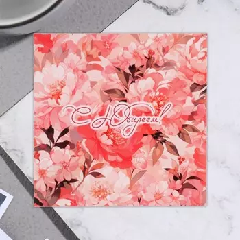 Открытка мини "С Юбилеем!" красные цветы, 7,5х7,5 см