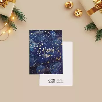 Открытка-мини «С Новым годом!», 8 х 6 см