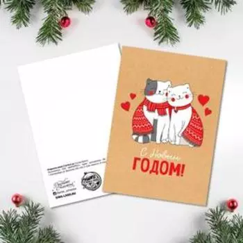Открытка-мини "С Новым Годом!" котики, 7,5 х 10,5см