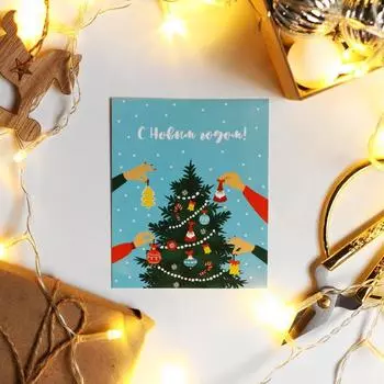 Открытка-мини "С Новым Годом!" ёлка с игрушками, 8,8 х 10,7см