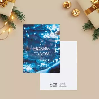 Открытка-мини «С Новым годом» синий, 6 х 8 см