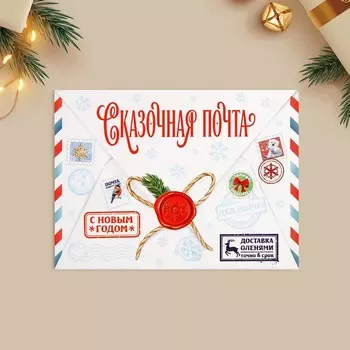 Открытка-мини «С Новым годом», 6 х 8 см