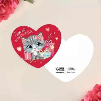 Открытка-мини "Самой красивой" 8 х 7 см