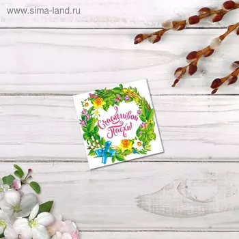Открытка мини «Счастливой пасхи», венок, 7 х 7 см