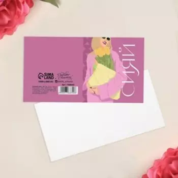 Открытка-мини «Сияй», девушка, 7 7 см