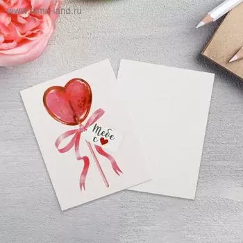 Открытка-мини «Тебе», 86 см