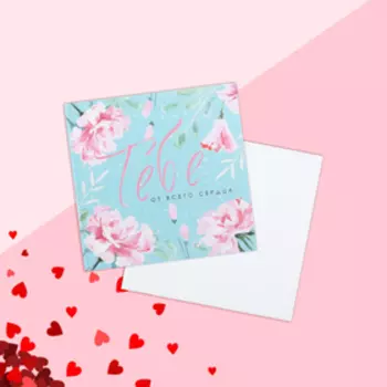 Открытка-мини «Тебе от всего сердца», 77 см