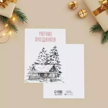 Открытка-мини "Уютных праздников" домик, 6х8см