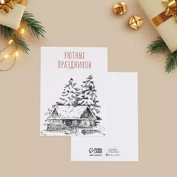 Открытка-мини "Уютных праздников" домик, 6х8см