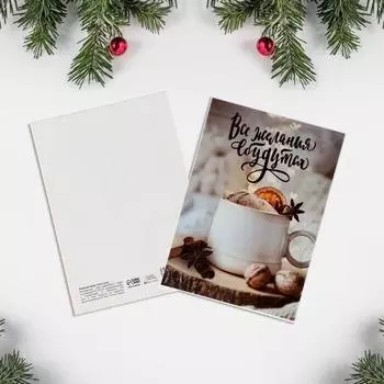 Открытка-мини «Все сбудется», 10,5 х 7,5 см