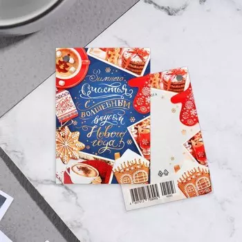Открытка-мини "Зимнего счастья со вкусом Нового Года!" 6х8,5 см