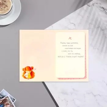 Открытка "Моей любимой дочке!" девочка