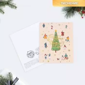 Открытка на акварельном картоне «Хоровод», тиснение, 10,7 × 8,8 см