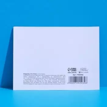 Открытка на акварельном картоне «Леопард», 7,5 10 см