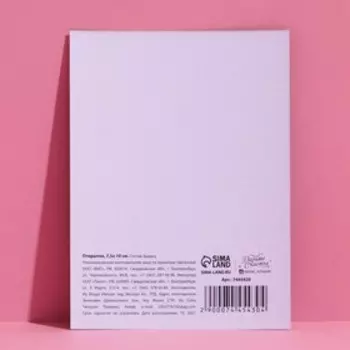 Открытка на акварельном картоне «Наслаждайся моментом», 7,5 × 10 см