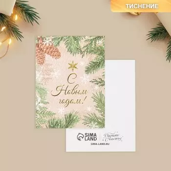 Открытка на акварельном картоне «С Новым годом!», снежинки, 8 х 6 см, Новый год