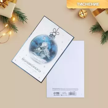 Открытка на акварельном картоне «Совы», тиснение, 10 15 см
