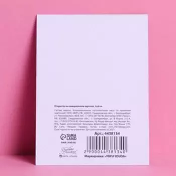 Открытка на акварельном картоне With big love, 8 х 6 см