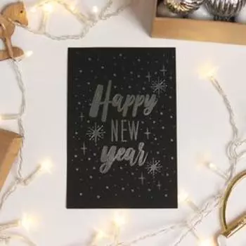 Открытка на черном крафте «Счастливого нового года», 10 х 15 см