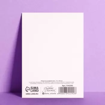 Открытка на каждый день «Любовь», 7,5 × 10 см