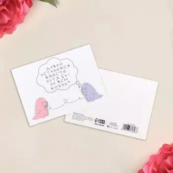 Открытка на каждый день «Мы вместе», 7,5 × 10,5 см