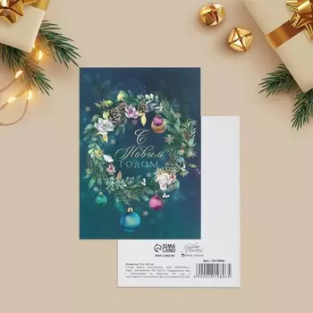 Открытка на каждый день «Новогодний венок», 7.5 × 10.5 см