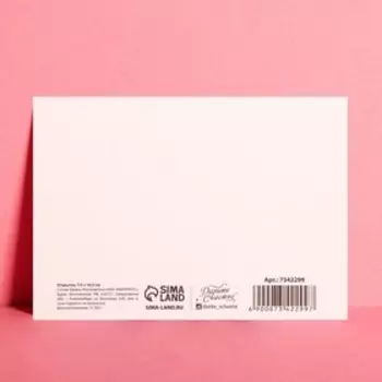 Открытка на каждый день «Улыбнись», 7,5 × 10 см