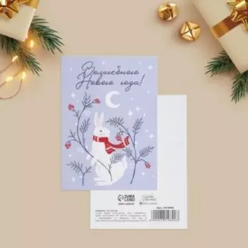 Открытка на каждый день «Волшебный праздник», кролик, 7.5 × 10.5 см