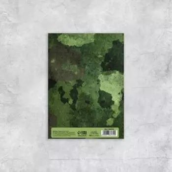 Открытка «Настоящему герою», звезда, 12 х 18 см