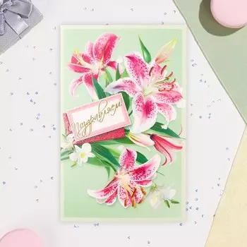 Открытка объемная "Поздравляем!" глиттер, зелёный фон, лилия, А5