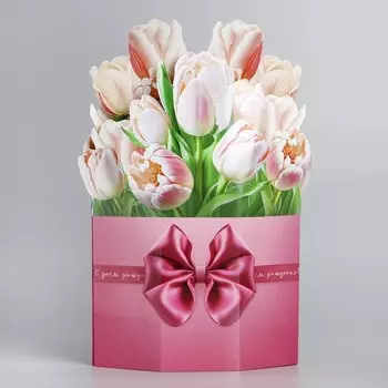 Открытка объёмная «С Днём рождения», 17931 см