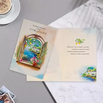 Открытка "Особенные пожелания в День Рождения!"