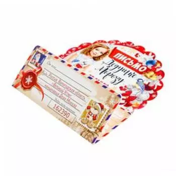 Открытка "Письмо Дедушке Морозу" девочка, вырубка, глиттер, 21 х 29,7 см