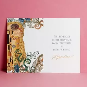 Открытка «Поцелуй», тиснение, 12 18 см