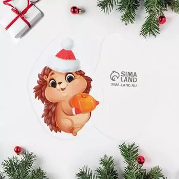 Открытка под конфету «С Новым годом» ёжик, 5 × 8 см