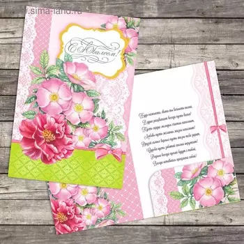 Открытка поздравительная «Нежные цветы», 19 × 29 см