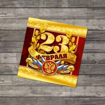 Открытка поздравительная «С 23 февраля», орден, 7 × 7 см