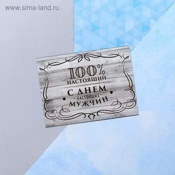 Открытка поздравительная «23 февраля», 86 см