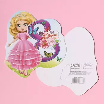 Открытка поздравительная с письмом «8 Марта!», 8 × 9 см