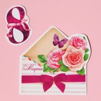 Открытка поздравительная с письмом «Вам письмо», 8 × 9 см