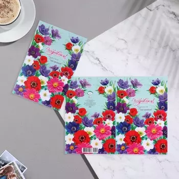 Открытка "Поздравляем!" бирюзовый фон, маки, цветы, 19х29 см