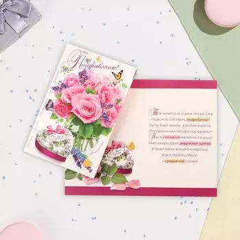 Открытка "Поздравляем!" букет роз, А5